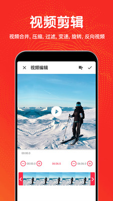 视频编辑格式转换手机软件app截图