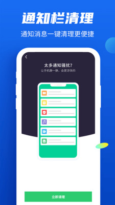 益清理手机软件app截图