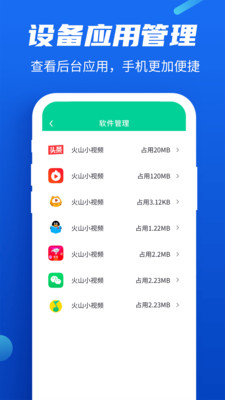 益清理手机软件app截图