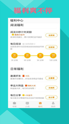 零点书院手机软件app截图