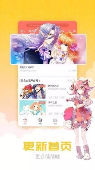 炮渣漫画手机软件app截图