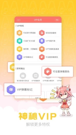 炮渣漫画手机软件app截图