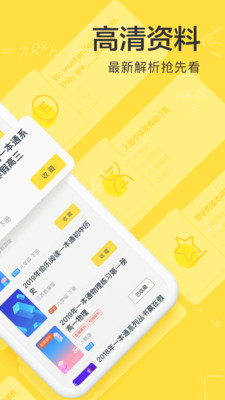 快对作业免费版手机软件app截图