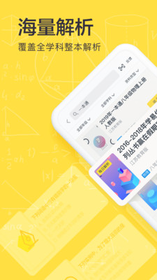 快对作业免费版手机软件app截图