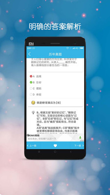 公务员全题库手机软件app截图