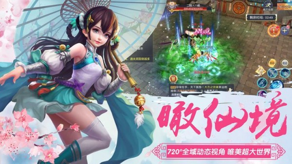 镇魔开天录手游app截图