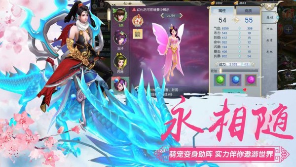 镇魔开天录手游app截图