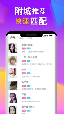 小对象手机软件app截图