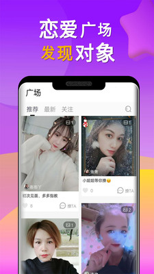 小对象手机软件app截图