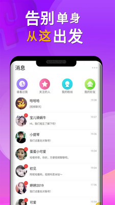 小对象手机软件app截图