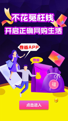 卷省手机软件app截图