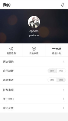 贝塔动漫手机软件app截图