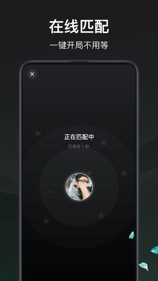 谁是凶手手游app截图