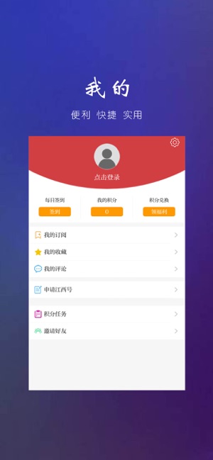 鄱阳头条手机软件app截图