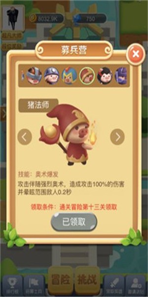 小猪大乱斗手游app截图