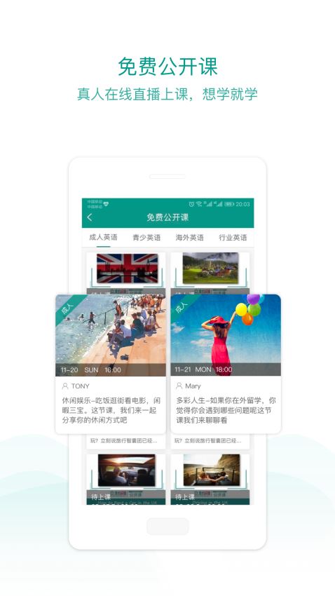 立刻说手机软件app截图