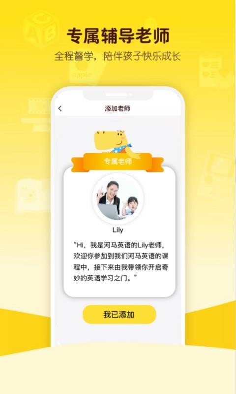 河马英语手机软件app截图