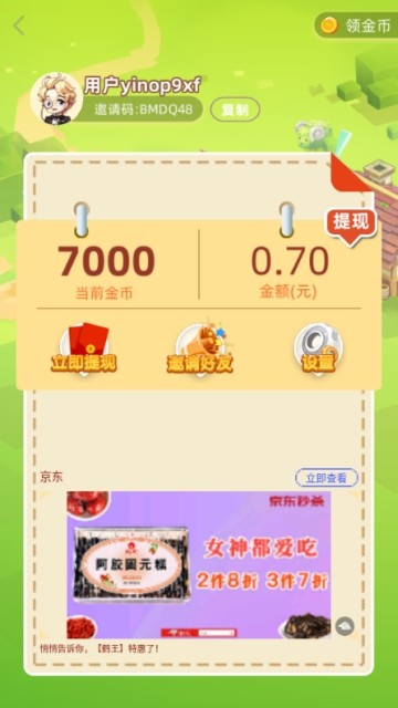 欢乐养猪场红包版手游app截图