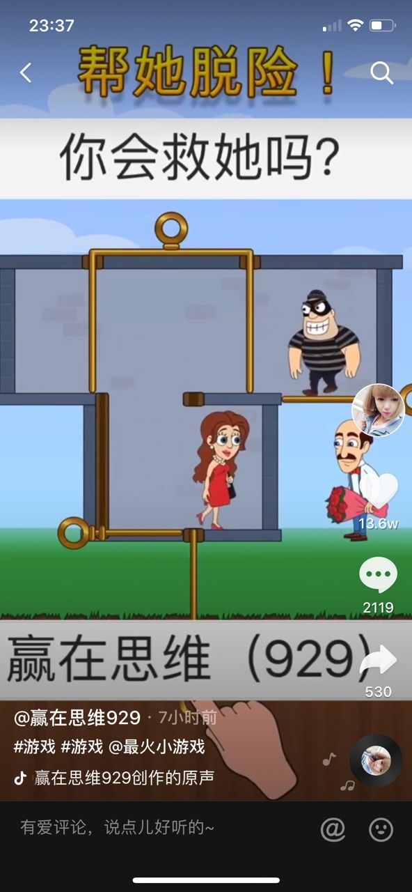 帮她逃脱最新版手游app截图