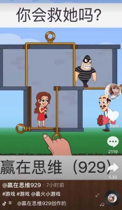 帮她逃脱最新版手游app截图