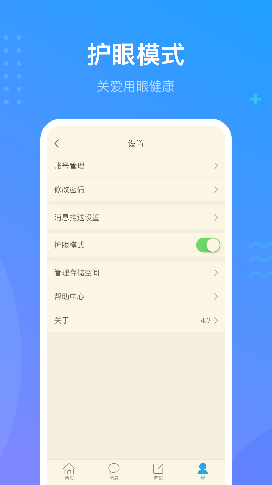 学习通手机软件app截图