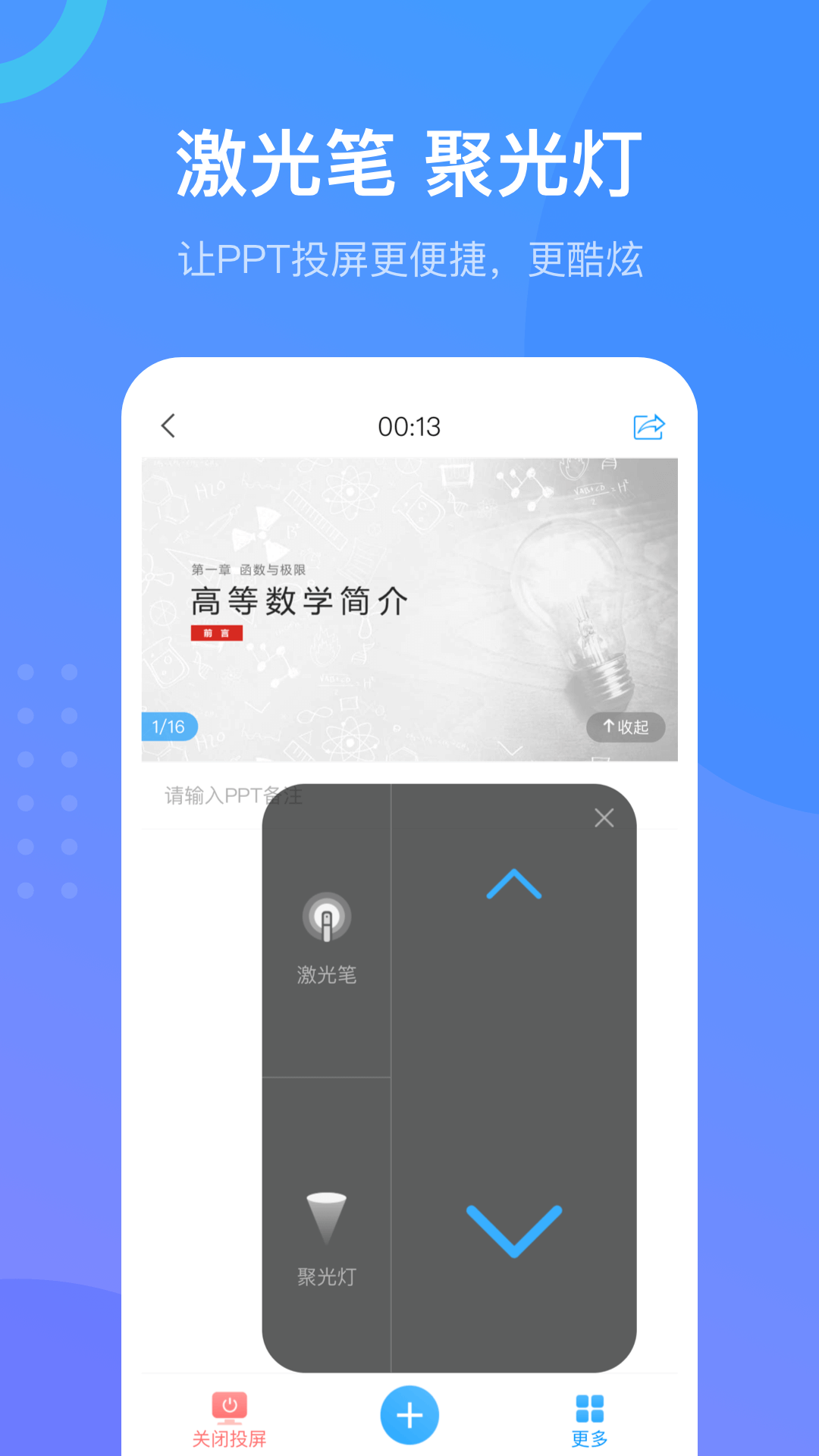 学习通手机软件app截图