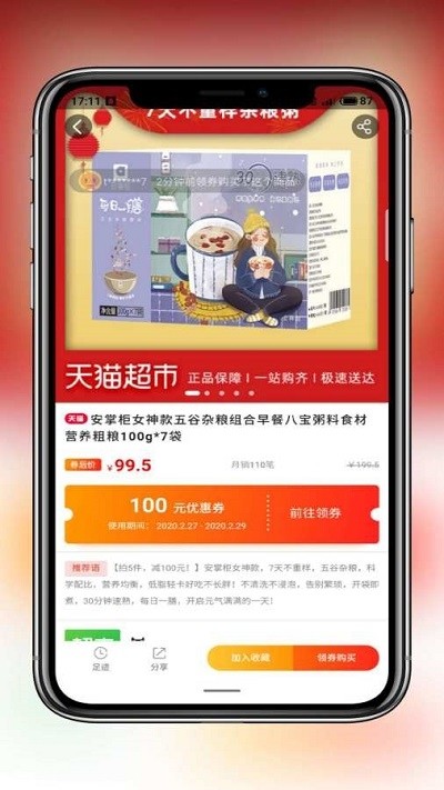 柠条手机软件app截图