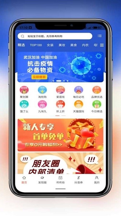 柠条手机软件app截图