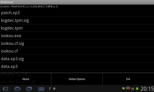 吉里吉里2模拟器手游app截图