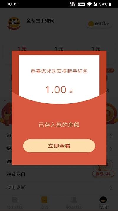 贡享看点手机软件app截图