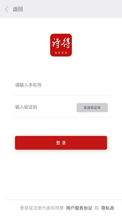 诗得资讯手机软件app截图