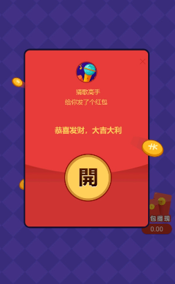 猜歌高手最新版手游app截图