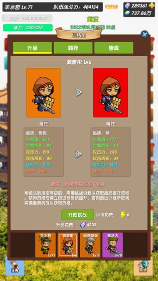 超级未来：神兵手游app截图