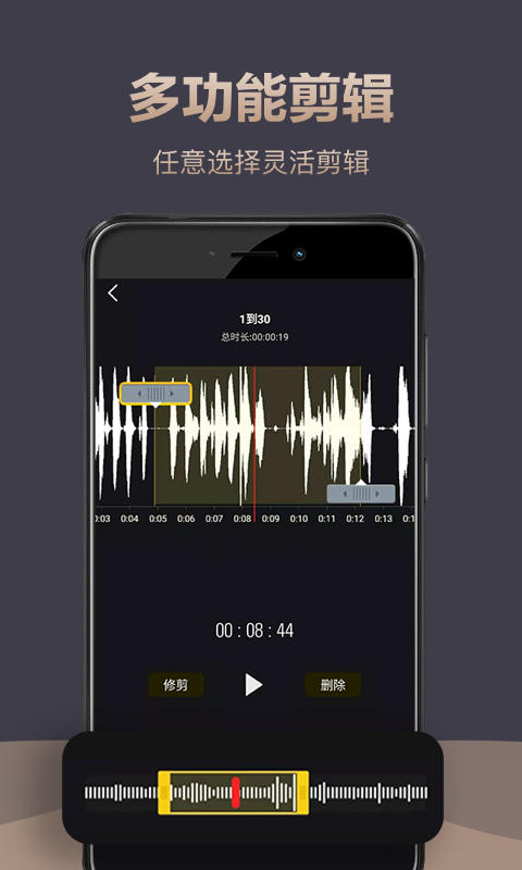 录音专家手机软件app截图