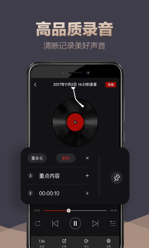 录音专家手机软件app截图