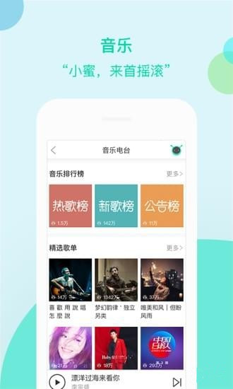 车萝卜小蜜手机软件app截图