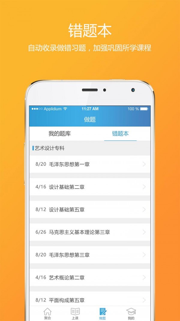 聚合在线手机软件app截图