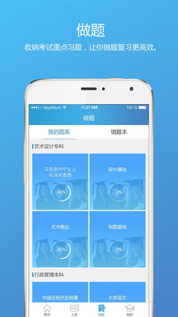 聚合在线手机软件app截图