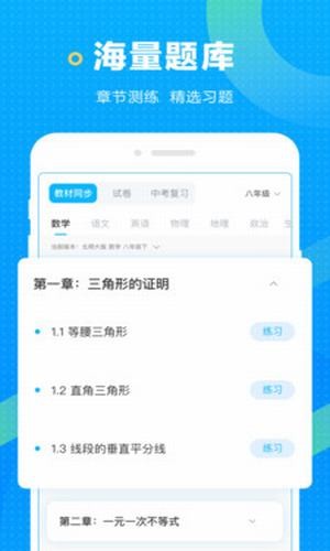 海边搜题手机软件app截图