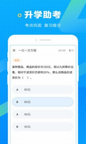 海边搜题手机软件app截图