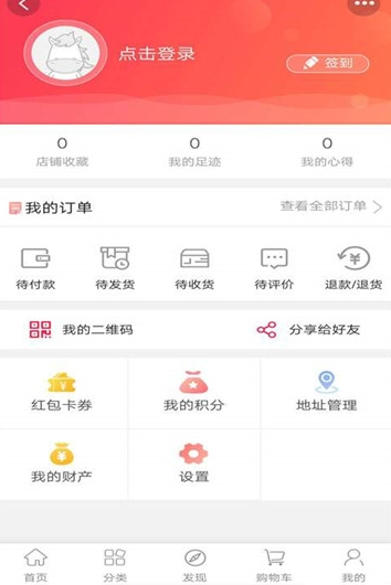 购物方舟手机软件app截图