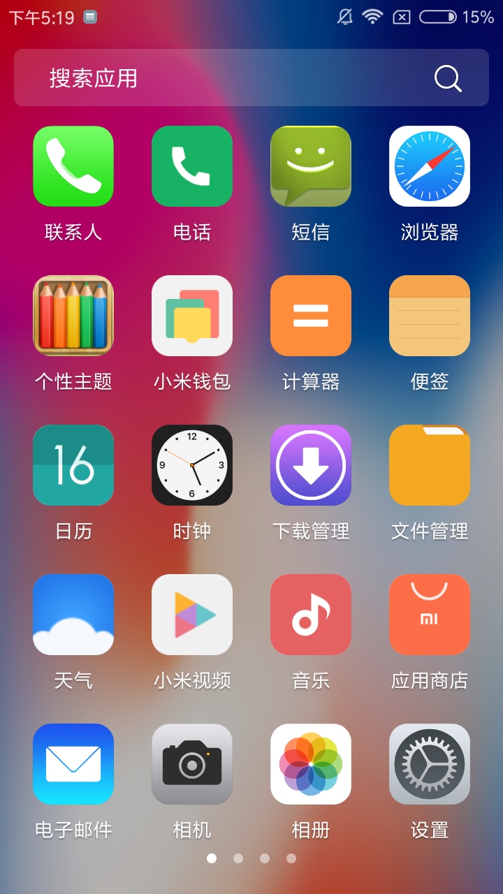 x桌面修改版手机软件app截图