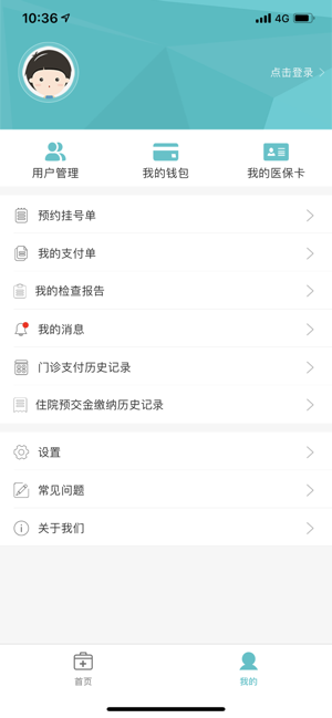 苏州阳光医保手机软件app截图