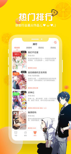 歪歪漫画免费版手机软件app截图