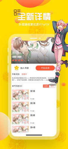 歪歪漫画免费版手机软件app截图