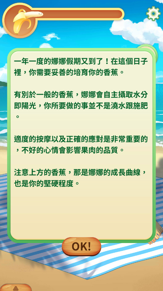 娜娜假期手游app截图