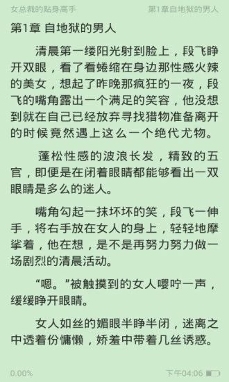 千合阅读手机软件app截图