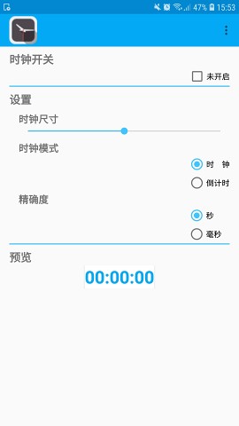 悬浮时钟手机软件app截图