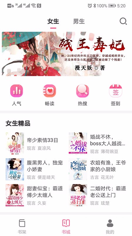 点点阅读手机软件app截图