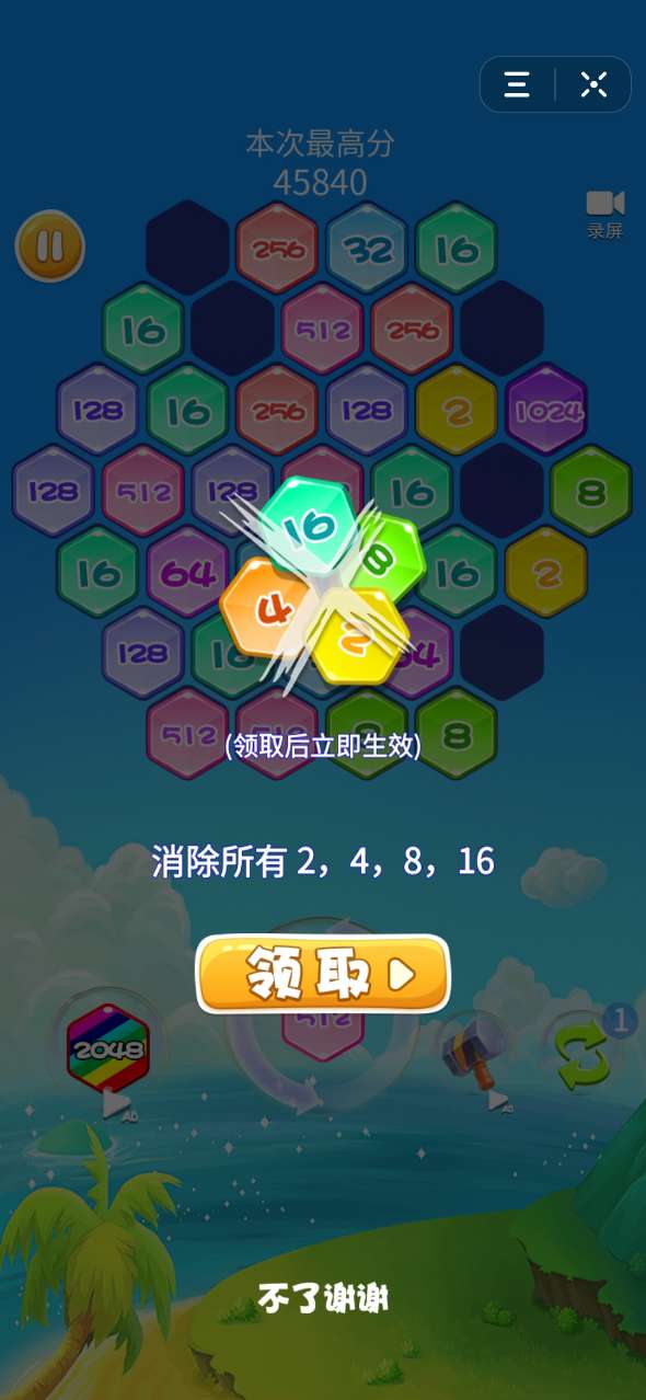 消除我最溜手游app截图